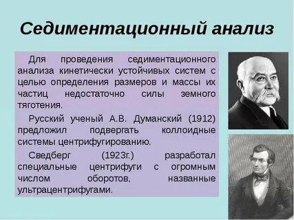 Кто из ученых предложил способ измерения