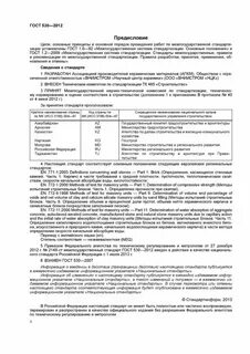 Методы определения водопоглощения