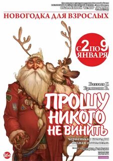 Со 2 января