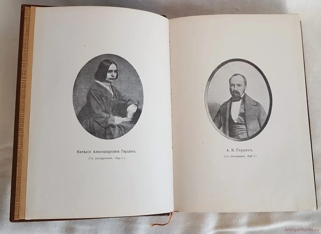 Первое произведение герцена. Сочинений а. и. Герцена Павленкова. Герцен. Герцен книги. Сочинения Герцена 1905.