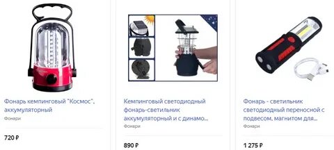 Окпд 2 фонарь