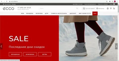 Дисконт магазин экко в москве