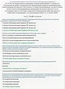 Вопросы теста работа на высоте. Ответы на билеты по высоте. экзамены по высоте вопросы и ответы. билеты на высоту с ответами. тест работы на высоте с ответами.