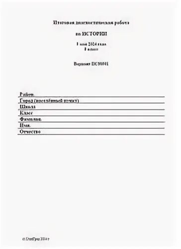 Диагностическая работа по обществознанию тема сфера духовной жизни. Ответы по диагностической работе. Диагностические по обществознанию 7 класс. Диагностическая работа по литературе 7 класс. Диагностическая работа.
