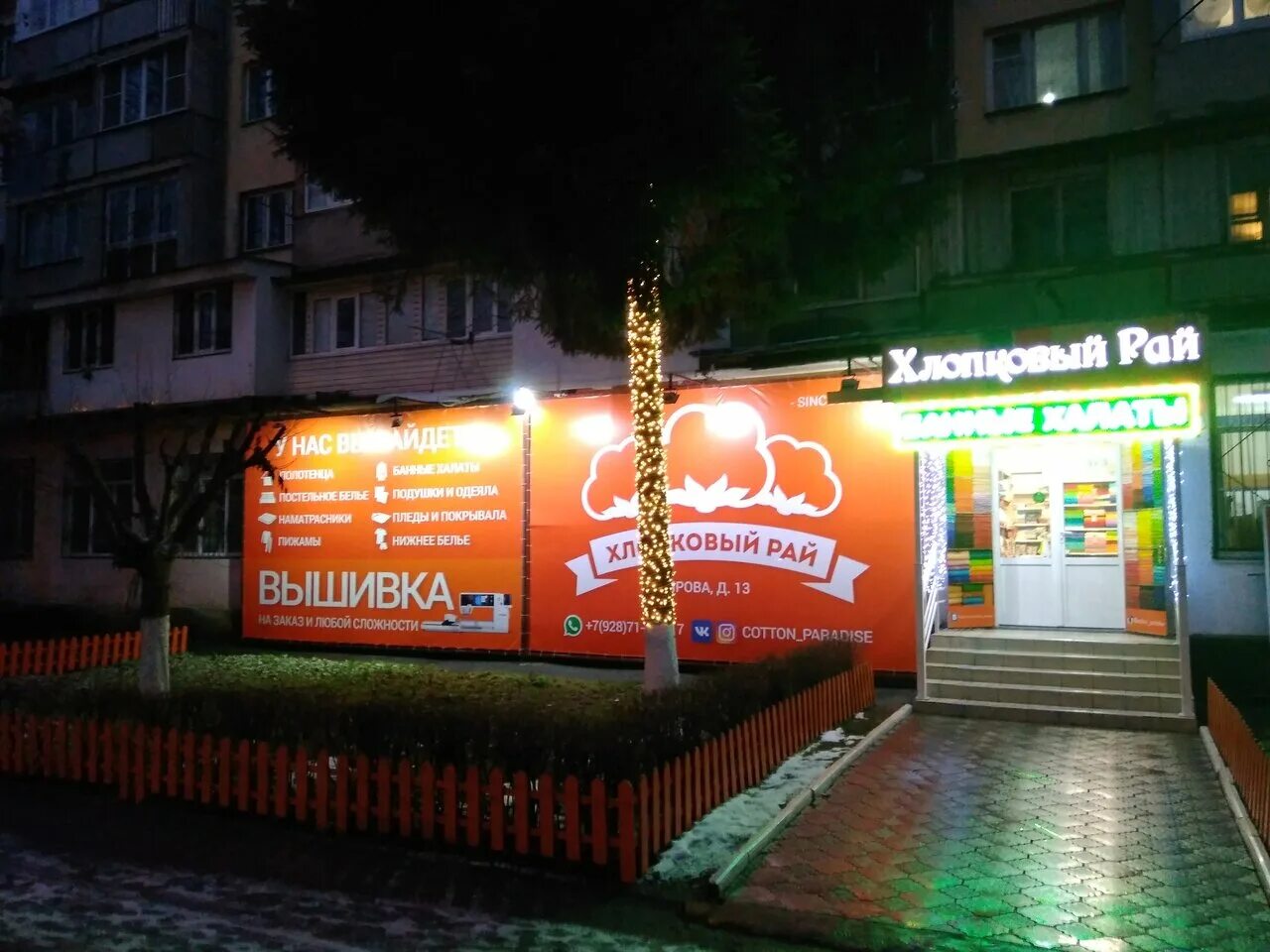 хлопковый рай нальчик. хлопковый рай нальчик. постельное белье лукреция. кпб перкаль 1. чебоксарское постельное белье.