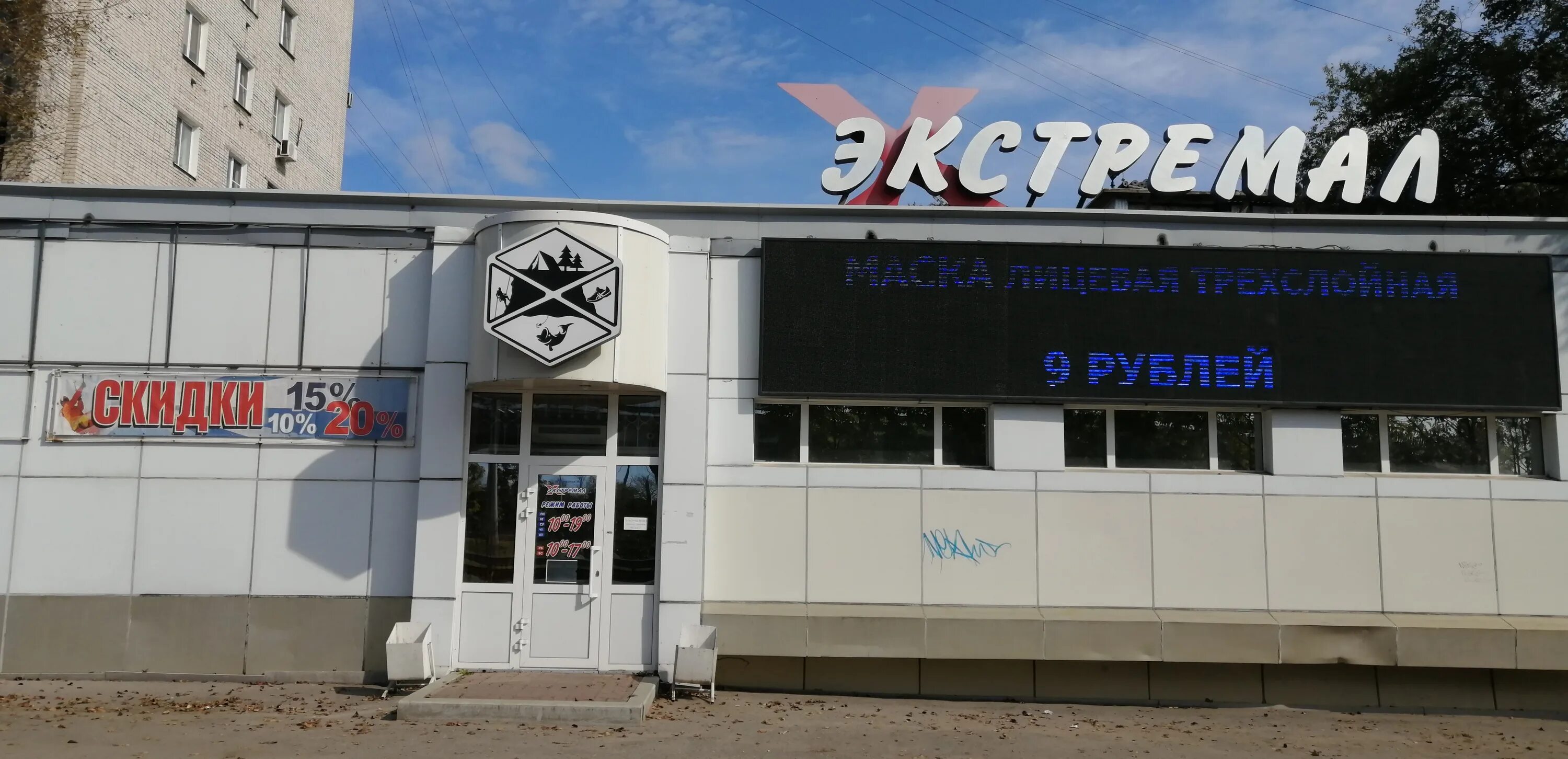 экстремал хабаровск. экстремал хабаровск. магазин дв экстрим владивосток. магазин экстремал хабаровск. магазин дв экстрим владивосток.