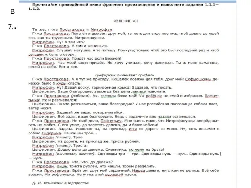 Сочинение не хочу учиться хочу жениться. Недоросль сочинение на тему не хочу учиться хочу жениться.
