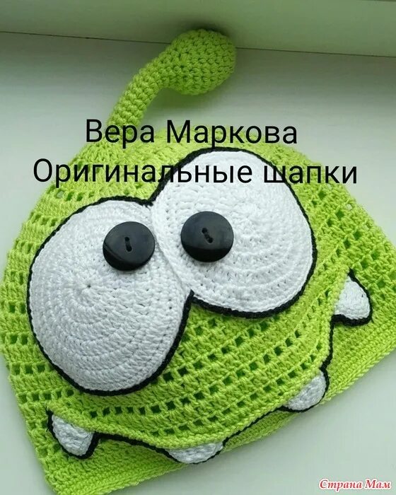 Шапка ам ням крючком. Шапка амняма. Ам ням в шапке. Шапка с ам нямом. Шапка с ам нямом.