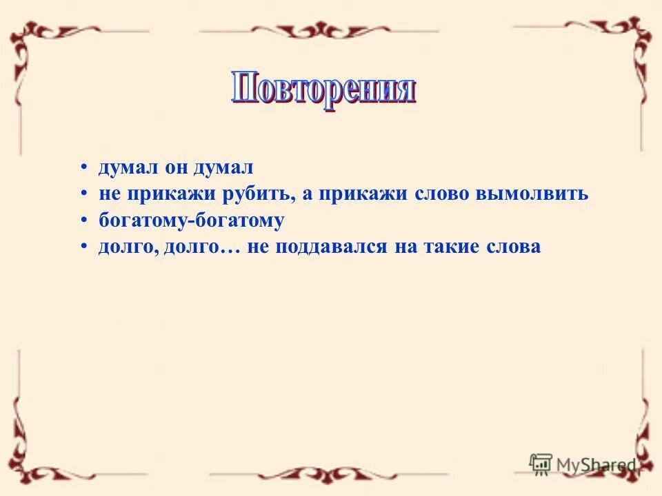 Нынче это что означает. Что означает слово нынче. Слово велеть. Цепочка слов. Нынче это толковый словарь.
