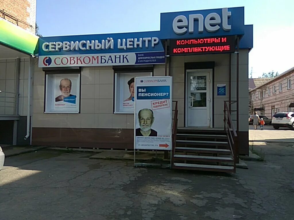 Где телефон бийск