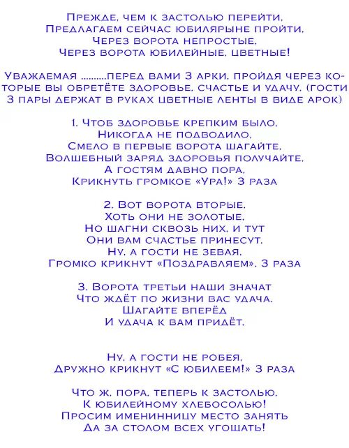 Провести юбилей женщине