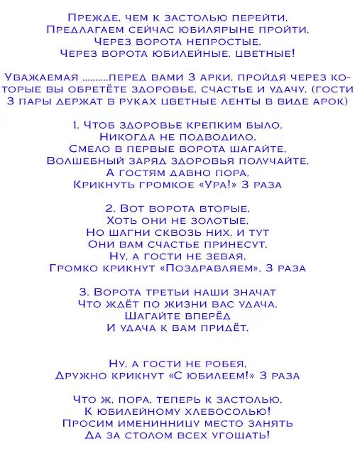 Сценарии в семейном кругу. Сценарии юбилеев. Сценарии сцен на день рождения. Сценарий на день рождения. Сценарий на юбилей женщине.