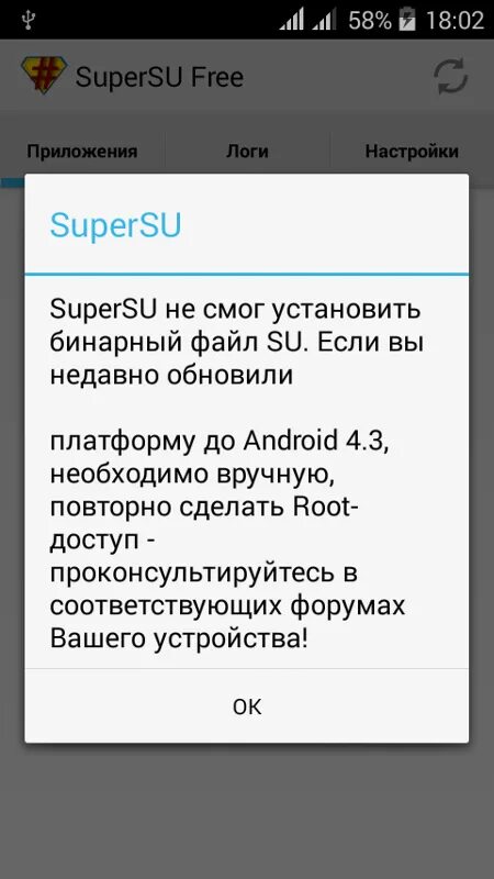 Супер су на андроид. Supersu приложение андроид. супер су.