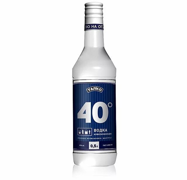 Включи 40 градусов. Водка 40. водка 40 градусов. 40 градусов. 40 градусная водка.