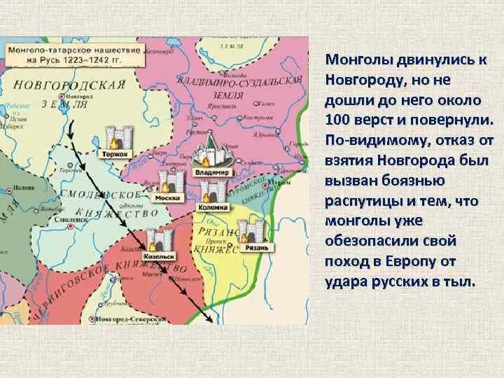 Территория русских земель к началу монгольского нашествия. Монголо-татарское Нашествие на Русь 1223-1242 контурная карта. Монгольское Нашествие на Русь 1223-1242. На карте татаро-монгольского Нашествие на Русь 1223-1242. Карта монголо-татарское Нашествие на Русь 1223-1242 контурная карта.