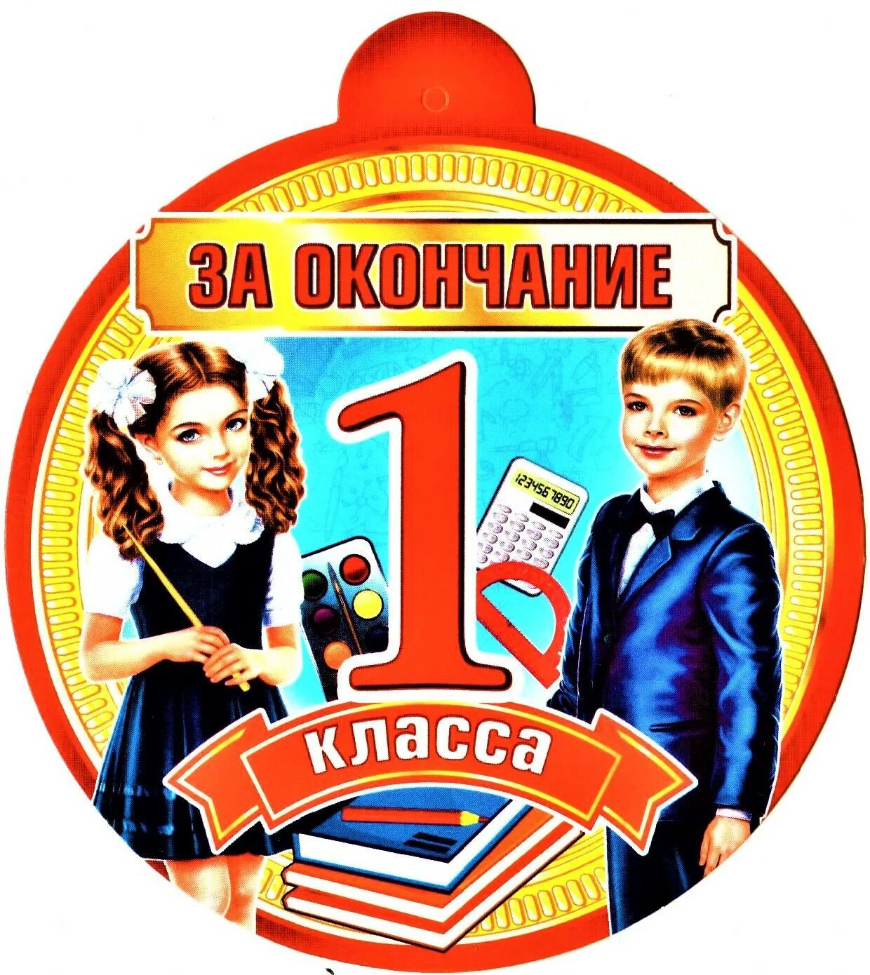 Х классов 1 го