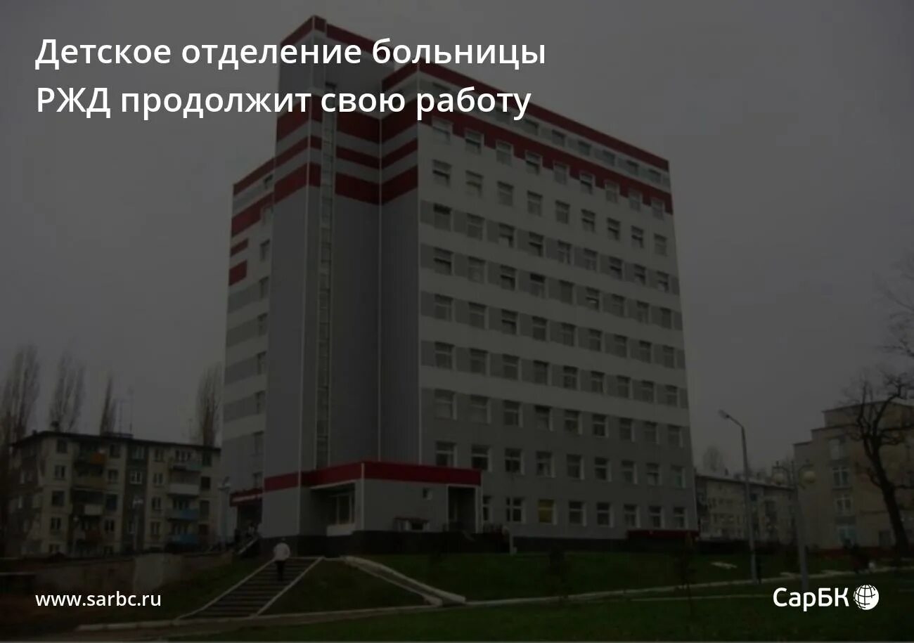 Чуз ржд-медицина г. Ржд медицина фото. Ржд медицина фон. Прием специалистов. Ржд больница работа.