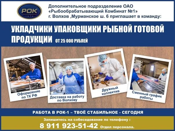 Вакансии волхов доска объявлений работа. Вакансии в волхове от работодателей. Вакансии волхов. Вакансии красноярск от прямых работодателей свежие. Вакансии в волхове от работодателей.