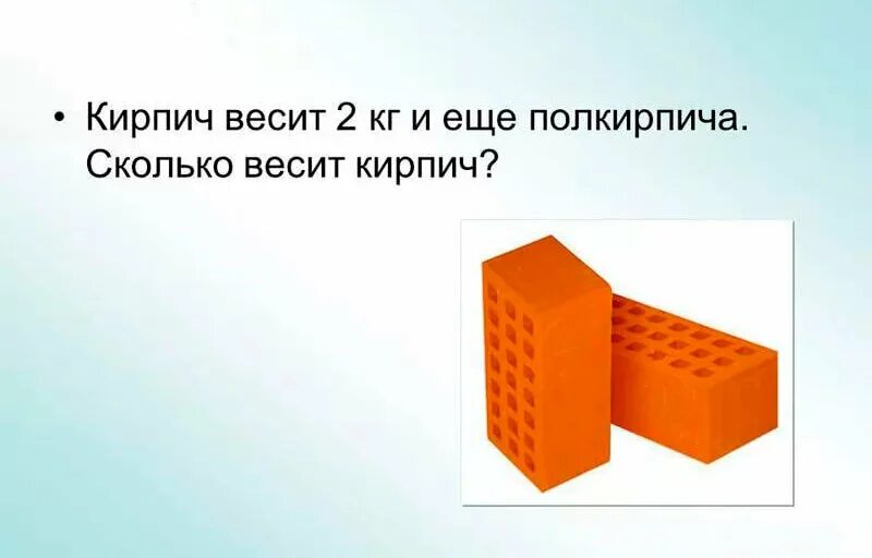 Сколько весит кирпич 1 штуки. Вес красного печного кирпича 250х120х65 полнотелого. Масса одинарного полнотелого красного кирпича. Вес кирпича красного полнотелого одинарного 1 шт. Вес кирпича красного полнотелого.