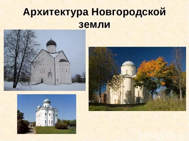 Памятники культуры новгородской земли