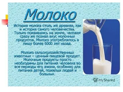 Молочно белый как пишется