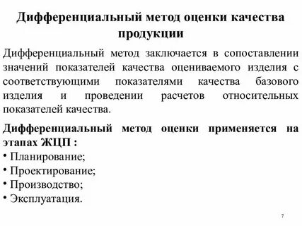 Показатели качества деятельности предприятия