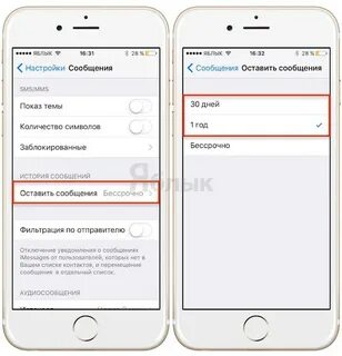 Скрытые смс на телефоне