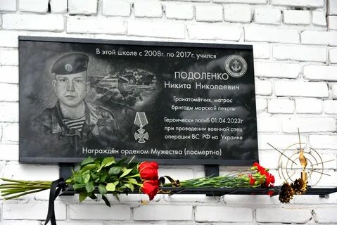 Памятная память