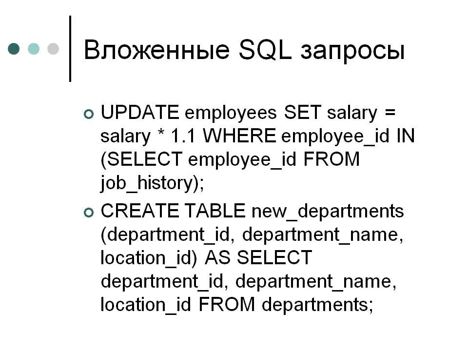 Sql запросы это. Sql запросы это