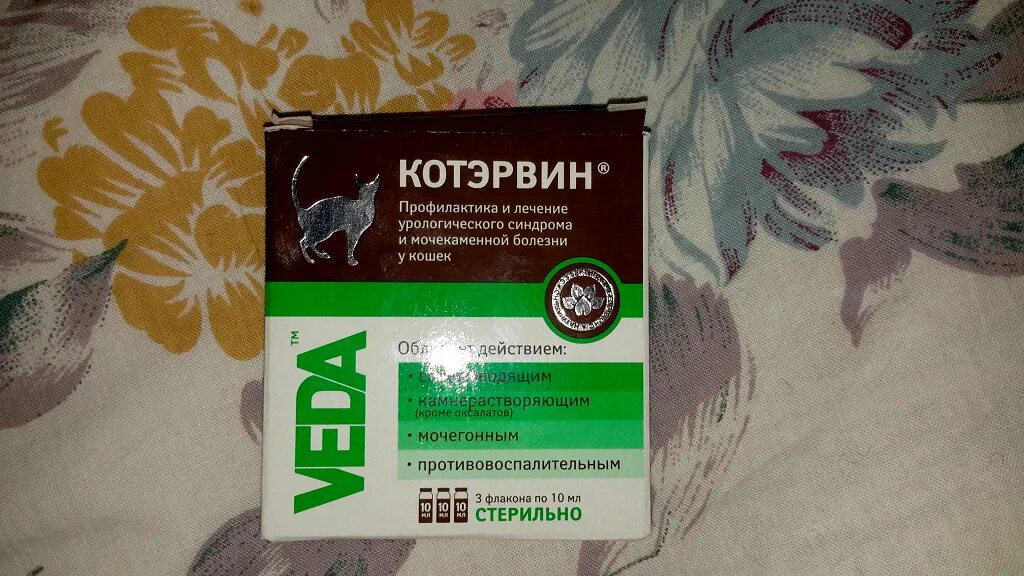 Профилактика мочекаменной болезни кошек стерилизованных. Котэрвин таблетки для кошек. Профилактика мочекаменной болезни кошек стерилизованных. Для профилактики мочекаменной котэрвин. Кошке от мочекаменной болезни.