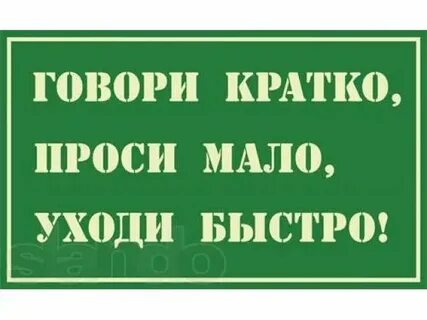 Включай быстро говори