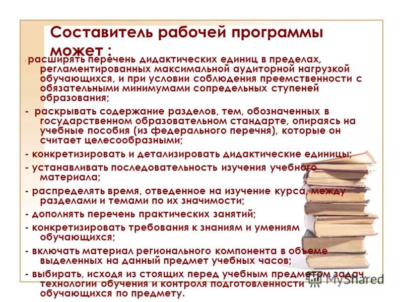 комплект примерных рабочих программ для 3 класса фгос овз. примерная программа основного общего образования фгос 2021.