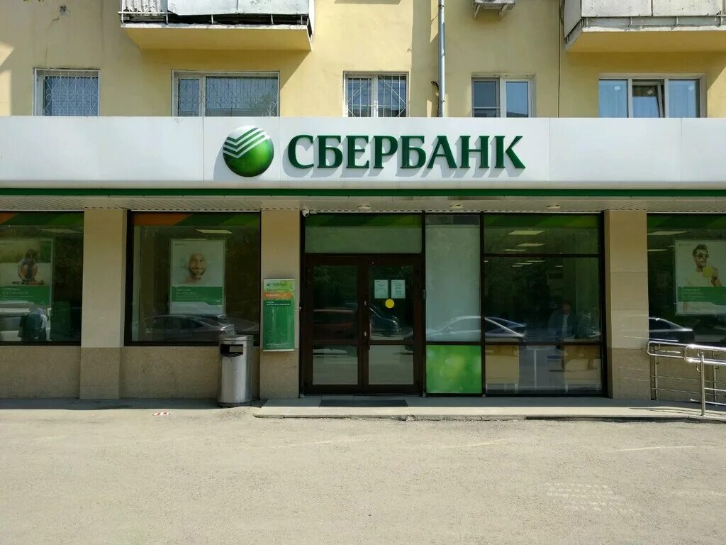 Уральский банк сбербанка екатеринбург