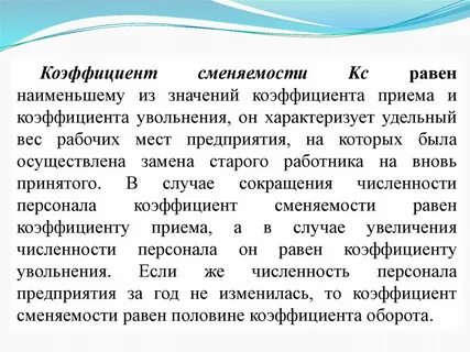Примите равным