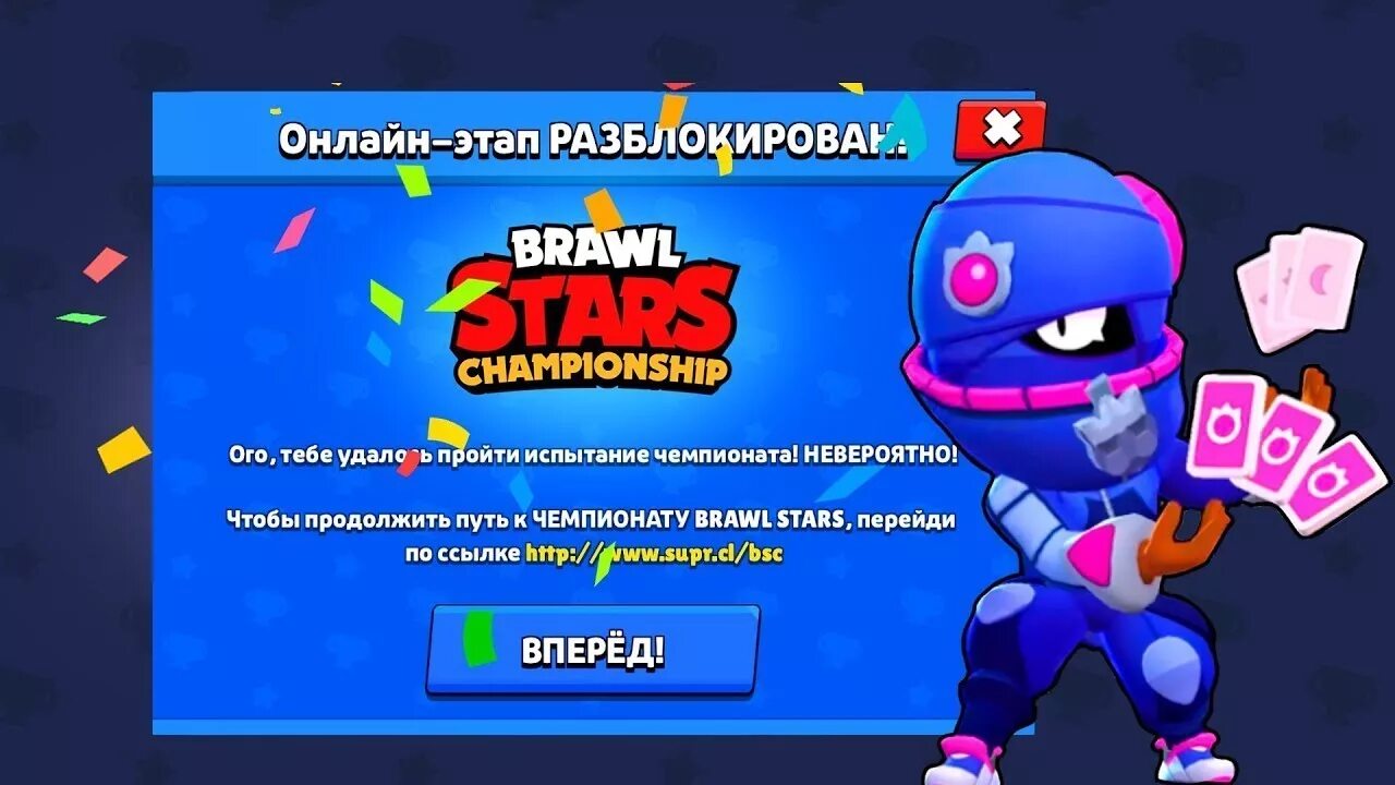 Чемпионат бравал старс. Brawl Stars Championship испытание. Испытание чемпиона Браво старс. Испытание чемпионата Brawl Stars.