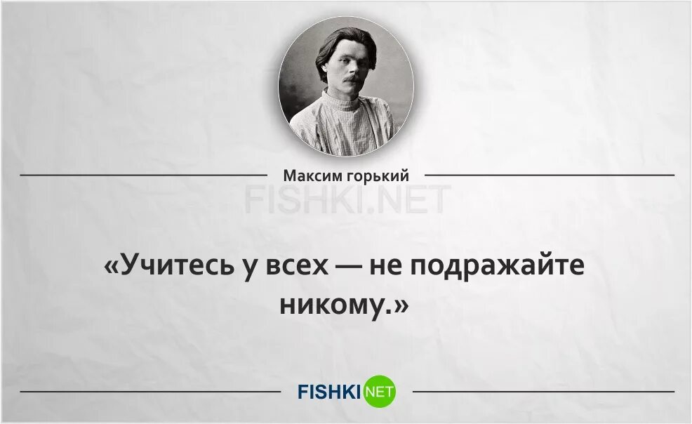 Цитаты Максима Горького. Афоризмы Максима Горького.