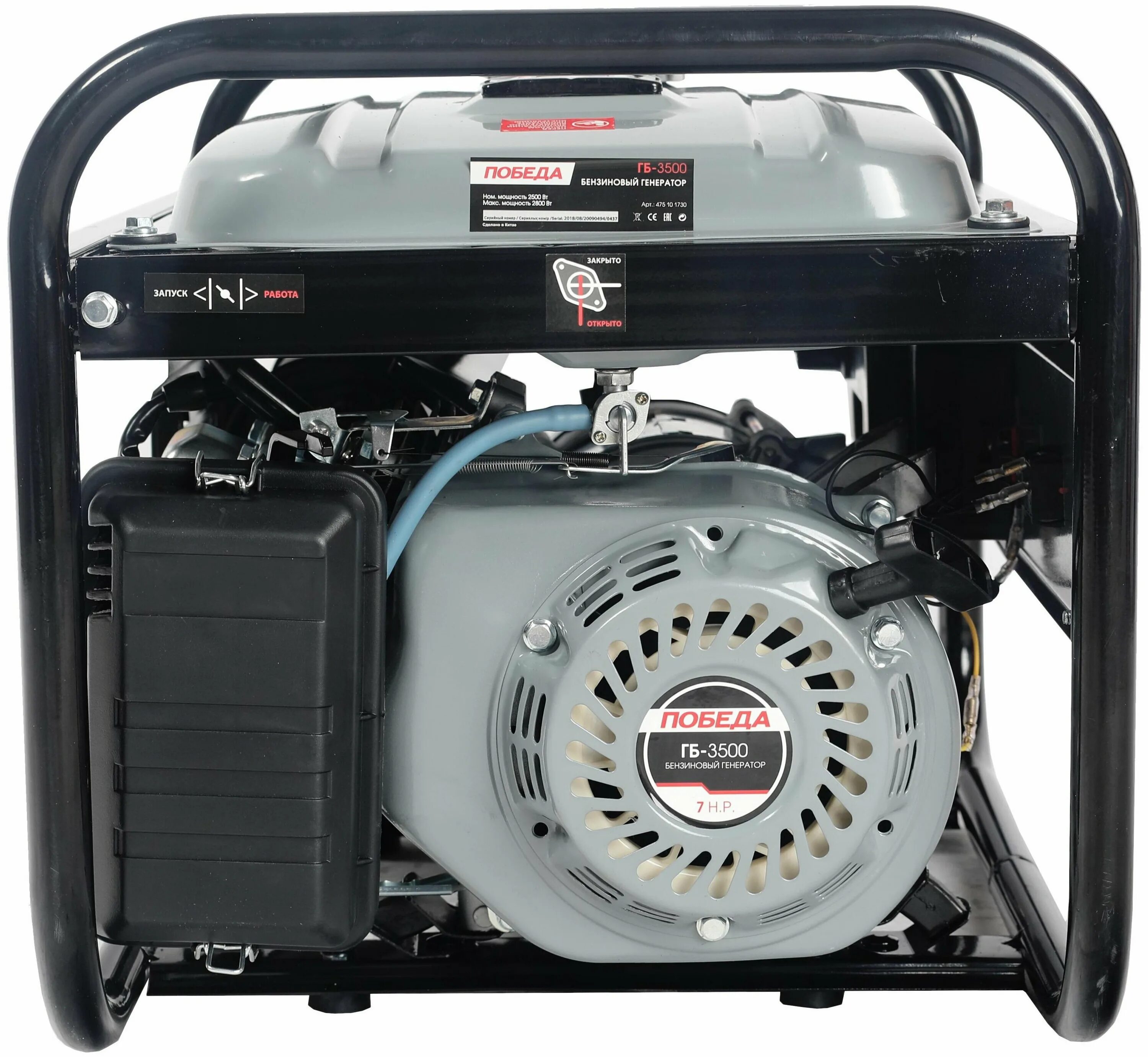 Генераторы победа. Генератора победа гб 5500. Генератор бензиновый патриот 3500. Генераторы победа гб 6500. Бензиновый генератор кондор гб 3500.