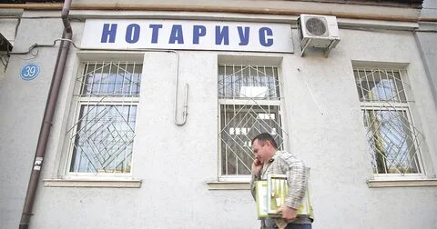 Единый нотариальный