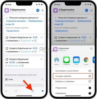 Удали будильник