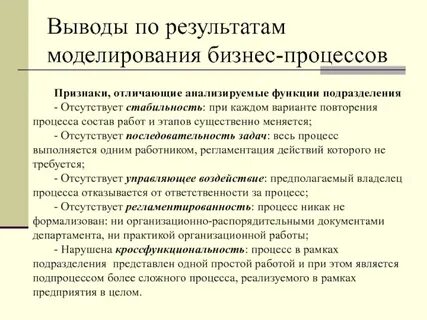 Повторение процесс