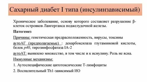 Причины возникновения сахары