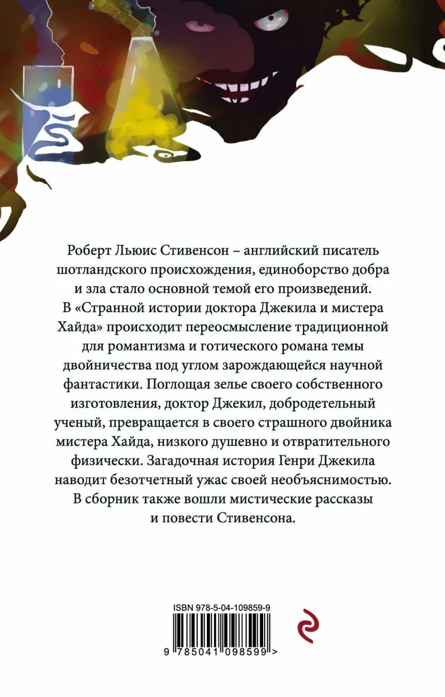 Странные истории кратко