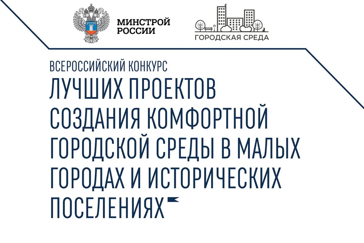 Проекты благоустройства в пяти городах Мурманской области претендуют на участие 