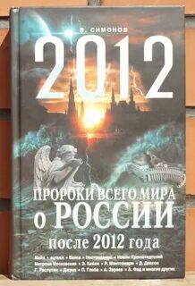 Книга 2012 год