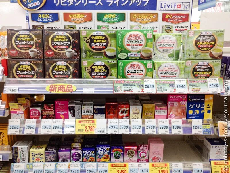 японские витамины реклама. Noguchi витамины японские. магазин японских бадов. магазин японских бадов. бад мака для мужчин.