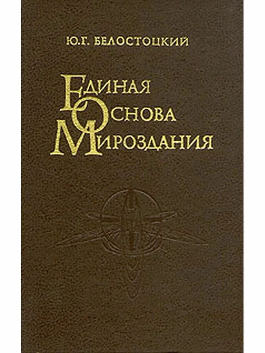 Книга единого