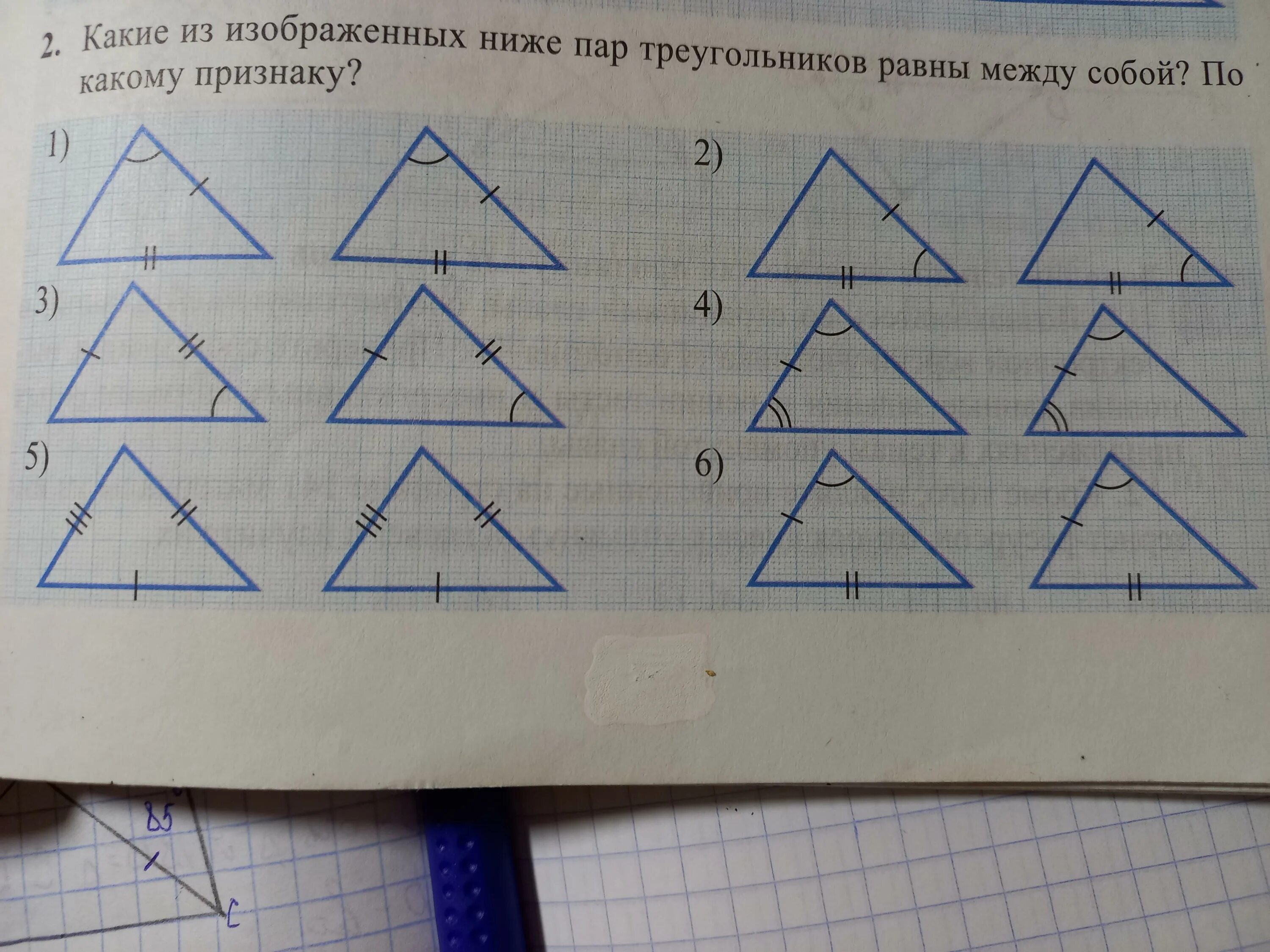 На каком рисунке изображены равные треугольники. Аппликация из равных треугольников. Понятие равных треугольников. Определи по какому признаку равны треугольники на каждом рисунке. Три пары равных треугольников.