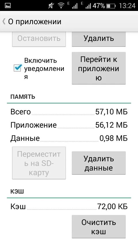 Настройка сд. Как перекинуть приложения на карту памяти. Как переместить приложения на SD карту. Перекинуть данные с телефона на карту памяти. Как перенести приложение на SD карту.