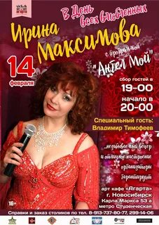 Дом актера афиша новосибирск