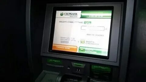 Снятие в сбере без комиссии